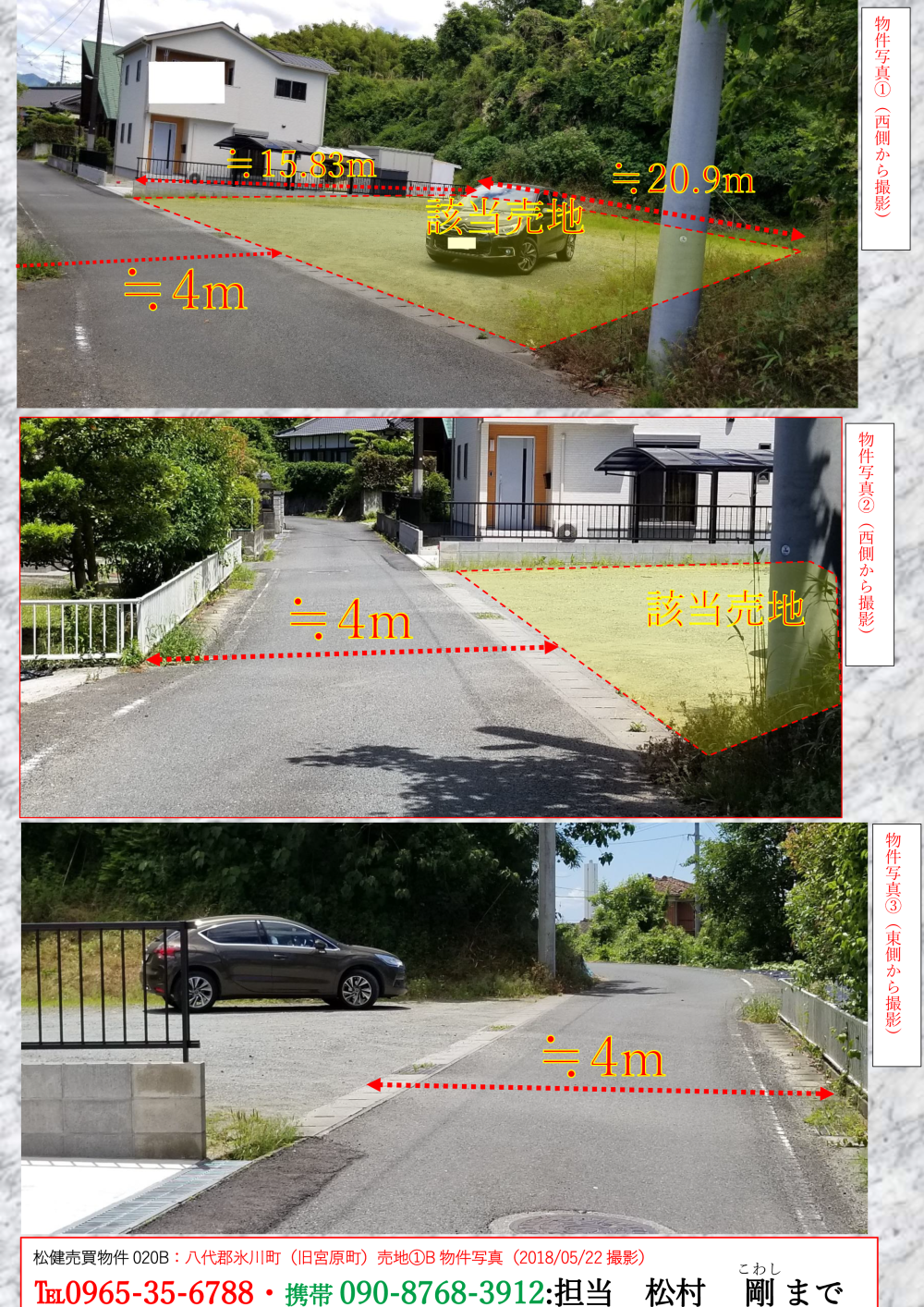 ����s ����S �X�쒬 ���n �T�O�O���~ 1�O�O�� �ؒP��5���~ �X�쒆�w�Z �{�����w�Z 3�����߂� �s���Y ���� 21038246