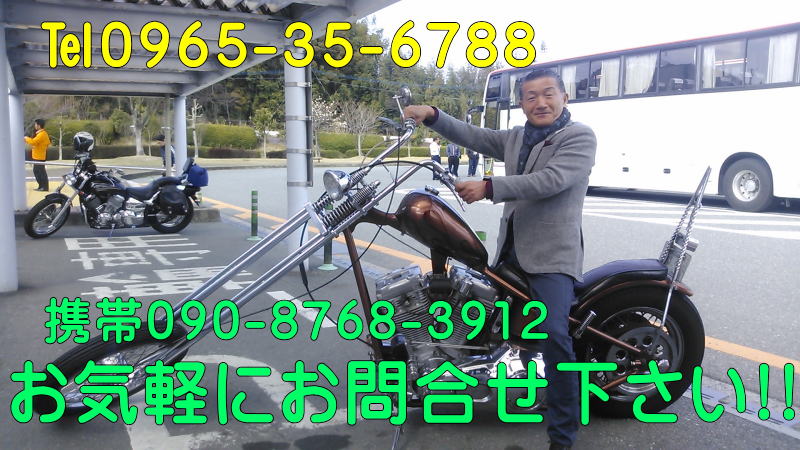 八代市 不動産 松健