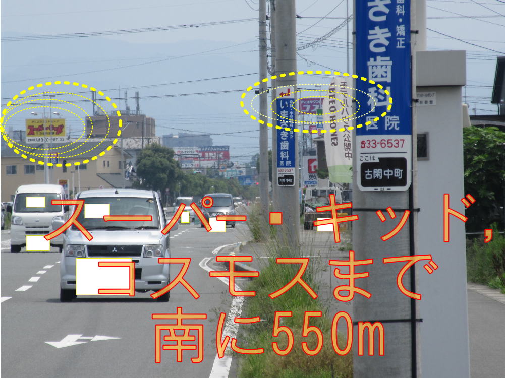 八代市　不動産　古閑中町事業用借地④ABCD 第１種住居地域　（有）松健