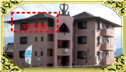 ����s �s���Y �ÊՒ��� �A���y�[�W���E�A���p�{�{�i���݃}���V�����j �������z4.95���~�@���ԏ��2�䕪6000�~���m�x�[�V��������3LDK�E�I�V�����b�g�g�C�� �������o�C�� 21038246