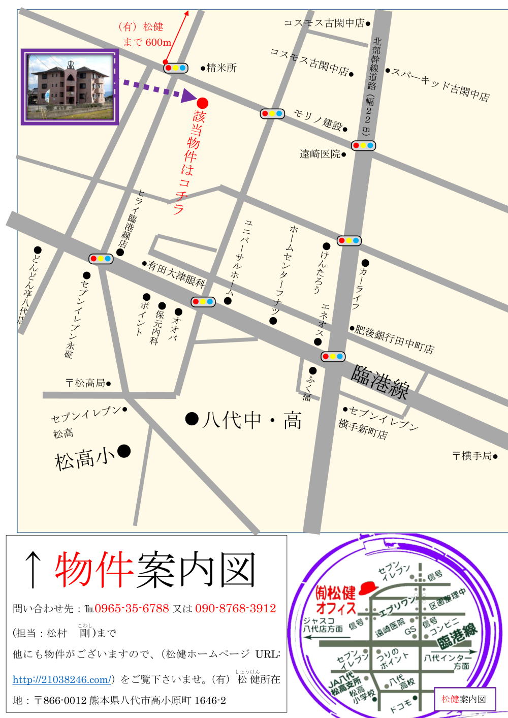 ����s �s���Y �ÊՒ��� �A���y�[�W���E�A���p�{�{�i���݃}���V�����j �������z4.95���~�@���ԏ��2�䕪6000�~���m�x�[�V��������3LDK�E�I�V�����b�g�g�C�� �������o�C�� 21038246