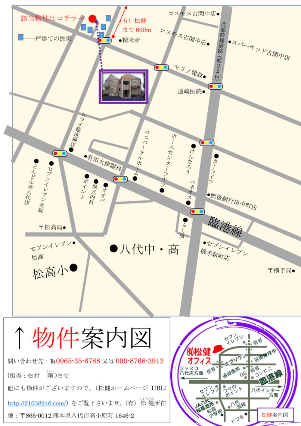 八代市 高小原町 賃貸マンション エスプレッシーボ宮本 5.6万円 3LDK 松健