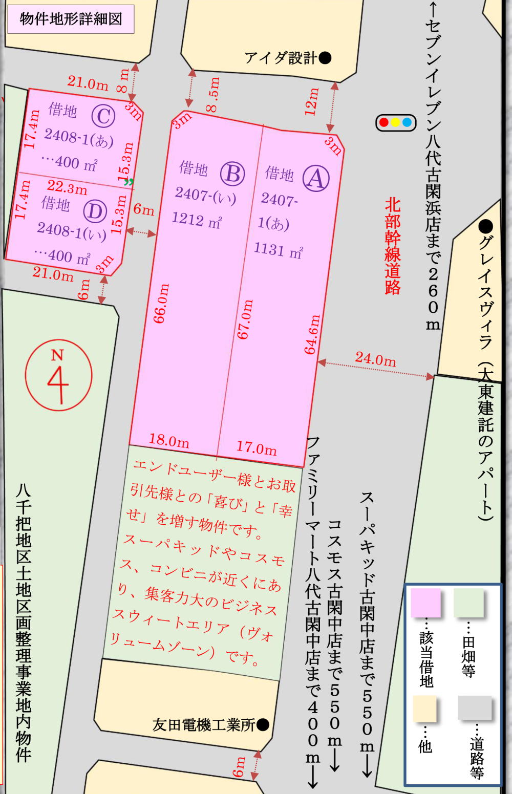 八代市　不動産　古閑中町事業用借地④ABCD 第１種住居地域　（有）松健