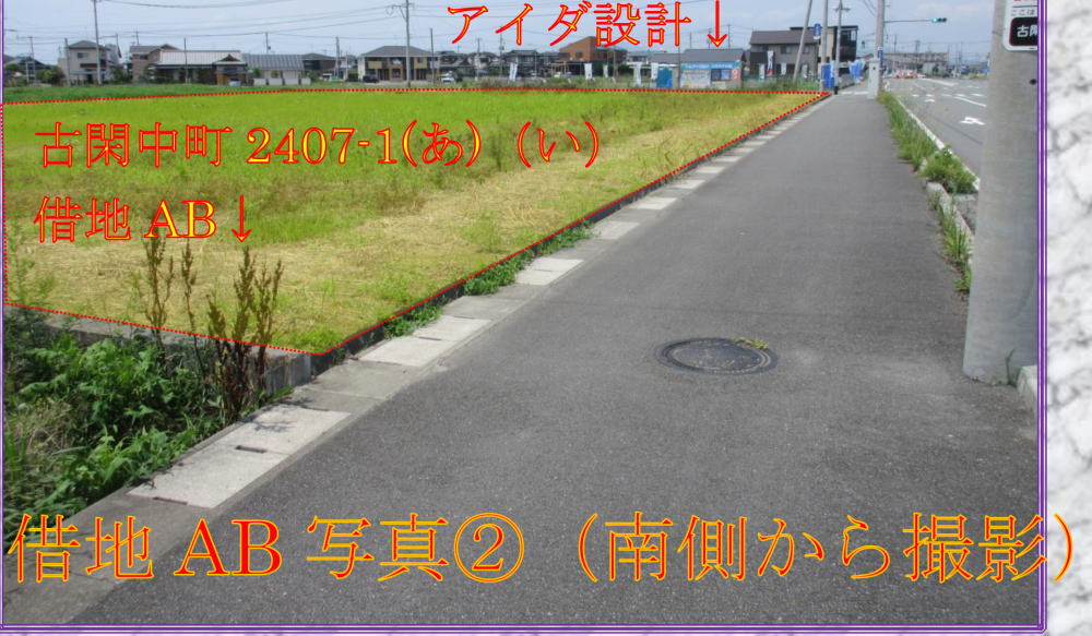 八代市　不動産　古閑中町事業用借地④ABCD 第１種住居地域　（有）松健