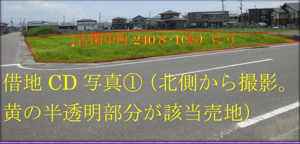 八代市　不動産　古閑中町事業用借地④ABCD 第１種住居地域　（有）松健