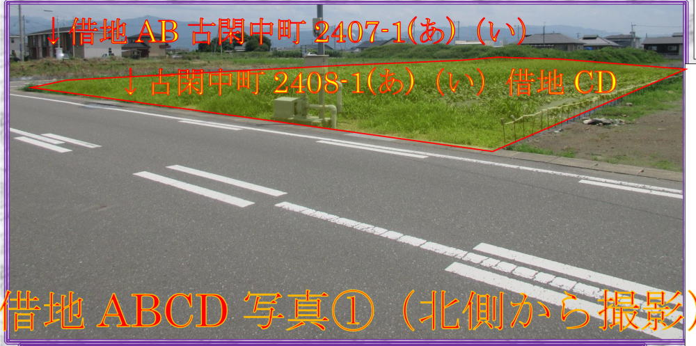 八代市　不動産　古閑中町事業用借地④ABCD 第１種住居地域　（有）松健