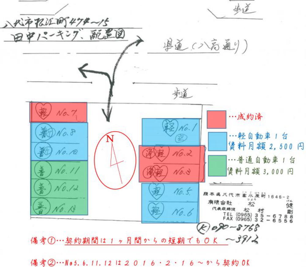 ����s �s���Y ���]�� �c�����ɗL�����ԏ�  �������z�P�䕪�i���ʎ�3,000�~�j�i�y������2,500�~�j���ʎԂR�䕪�󂫁{�y�����ԂT�䕪�󂫂��L��܂��B  ����