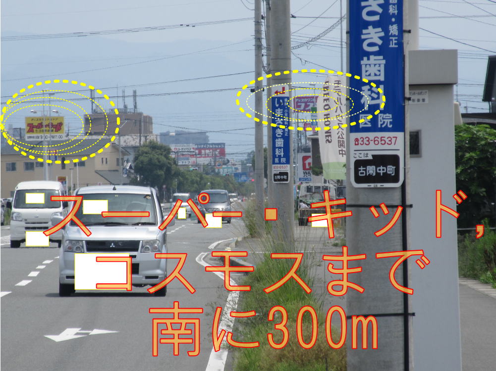 八代市　不動産　古閑中町売地⑥兼貸地②ABCDE 第１種住居地域　407坪　（有）松健
