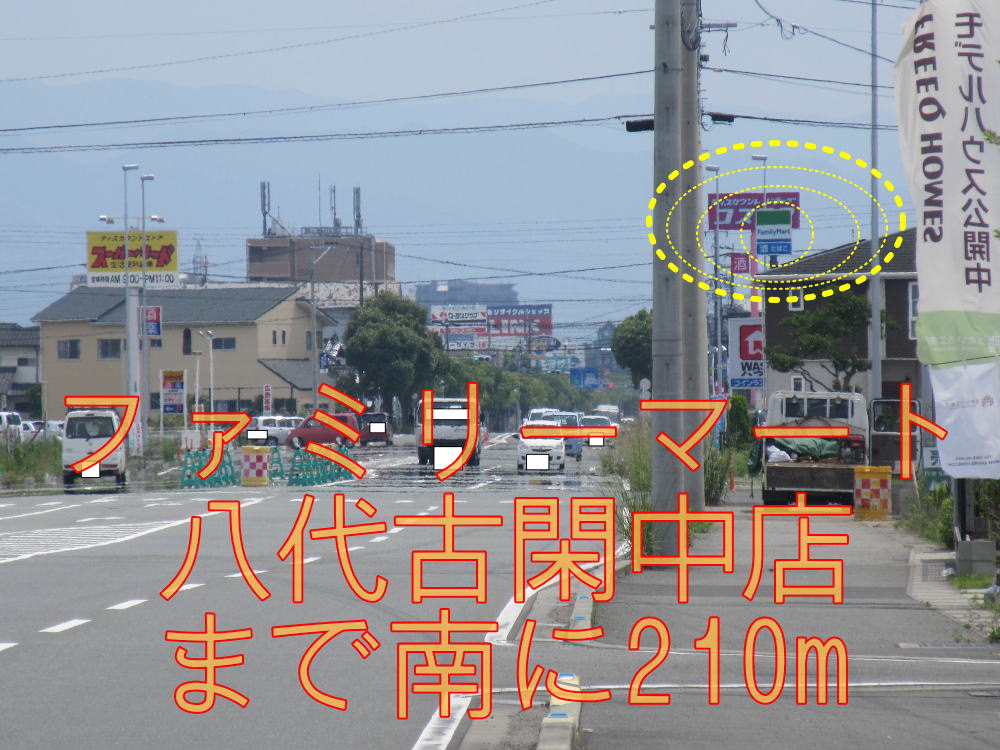 八代市　不動産　古閑中町売地⑥兼貸地②ABCDE 第１種住居地域　407坪　（有）松健