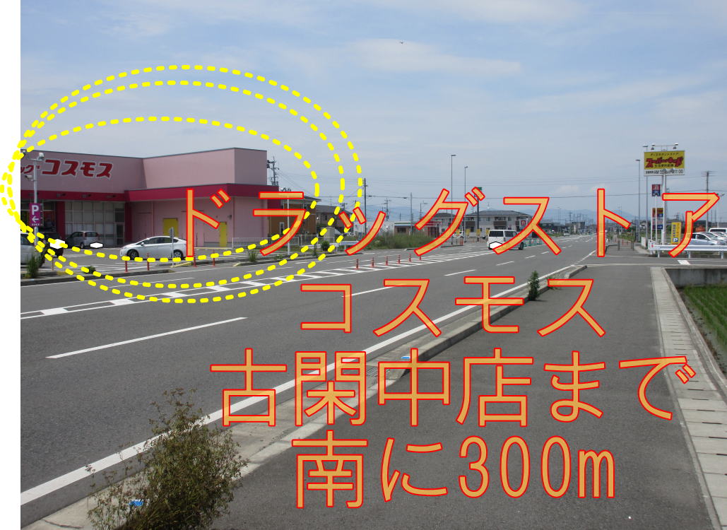 八代市　不動産　古閑中町売地⑥兼貸地②ABCDE 第１種住居地域　407坪　（有）松健