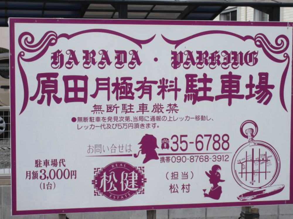 ����s �s���Y �i���� ���c���ɗL�����ԏ� �v �������z�P�䕪3,000�~ ���ԏ�P�T�䕪���x��L�� ����