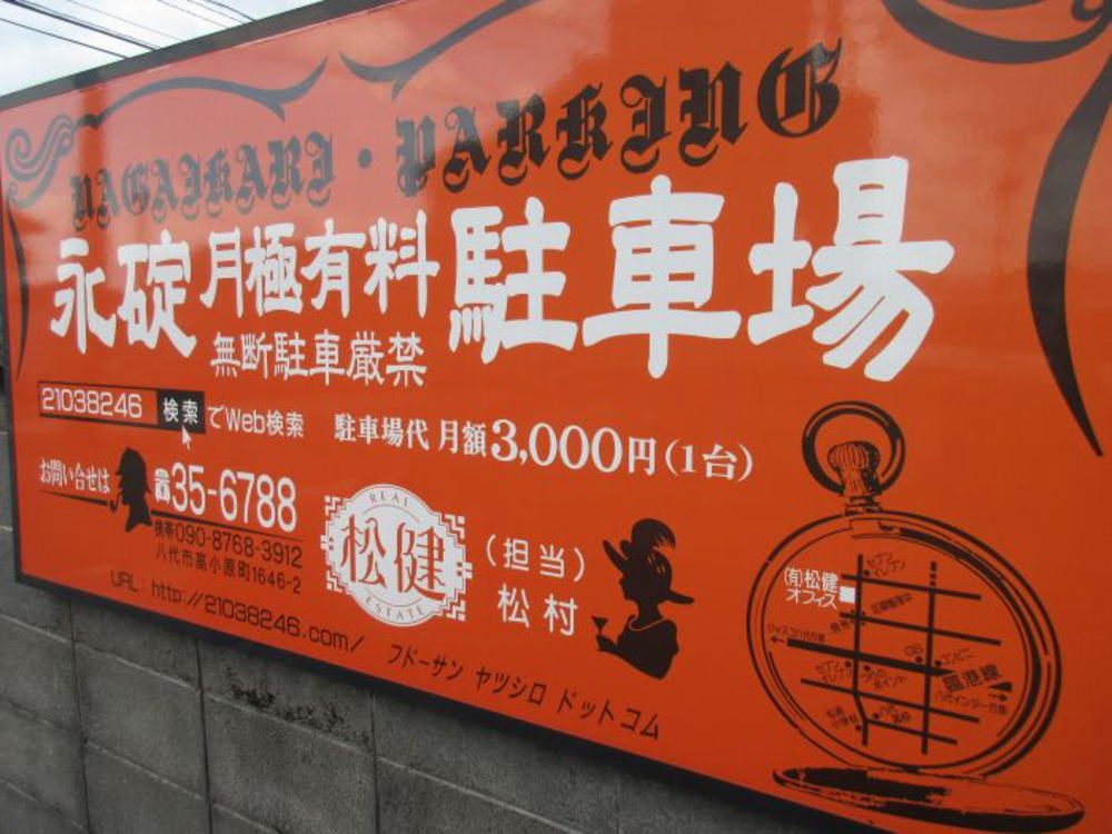 ����s �s���Y �i���� �i�􌎋ɗL�����ԏ� �v �������z�P�䕪3,000�~ ���ԏ�P�䕪��L�� ����