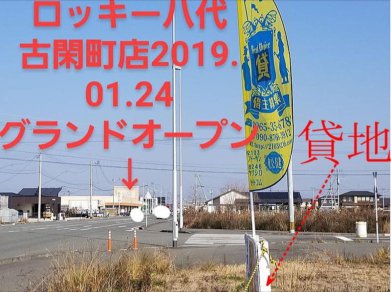 八代市　不動産　古閑中町売地⑥兼貸地②ABCDE 第１種住居地域　407坪　（有）松健