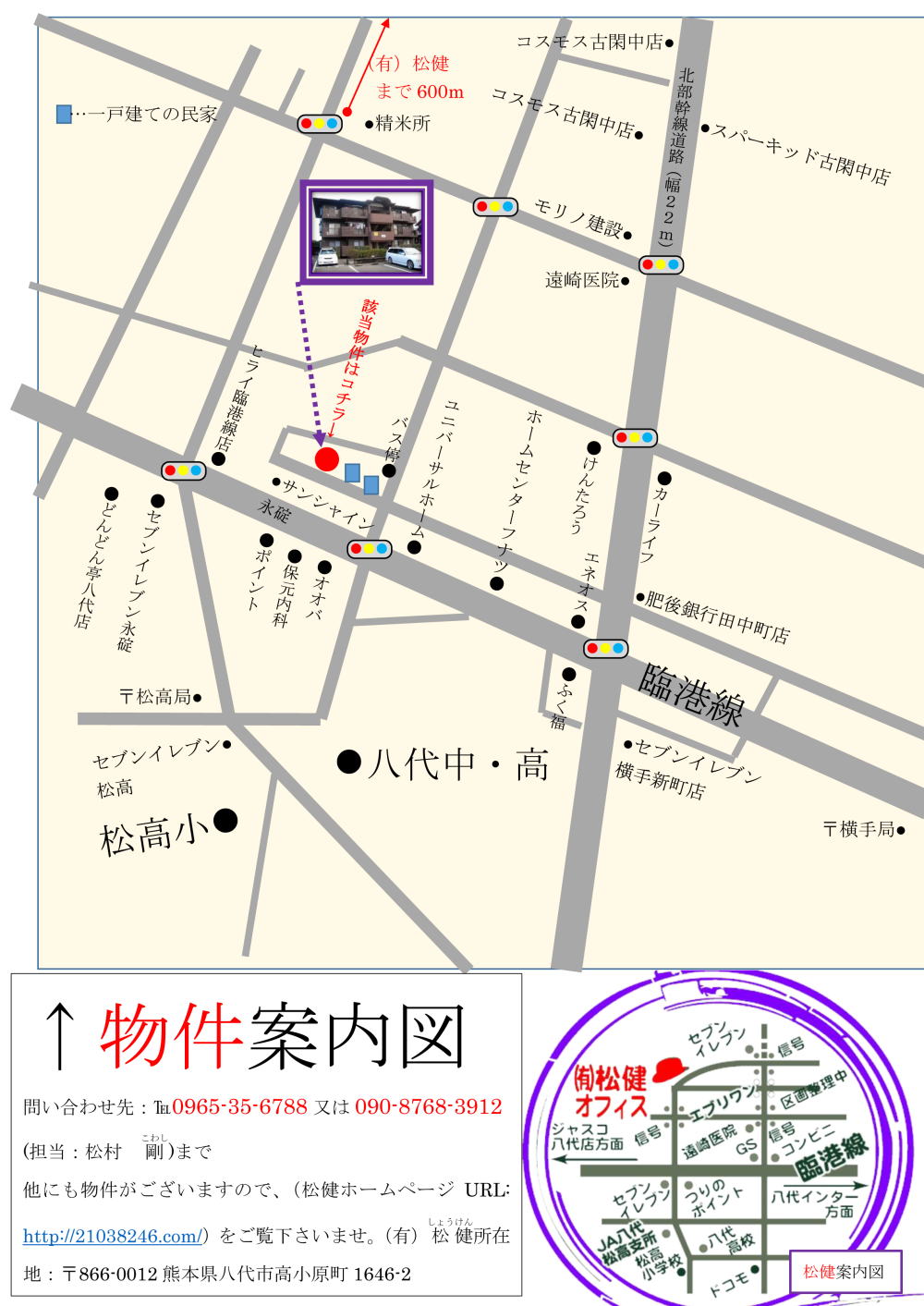 八代市　不動産　永碇町　ヴィヴァーチェ森下　賃貸マンション　4.95万円　３ＬＤＫ