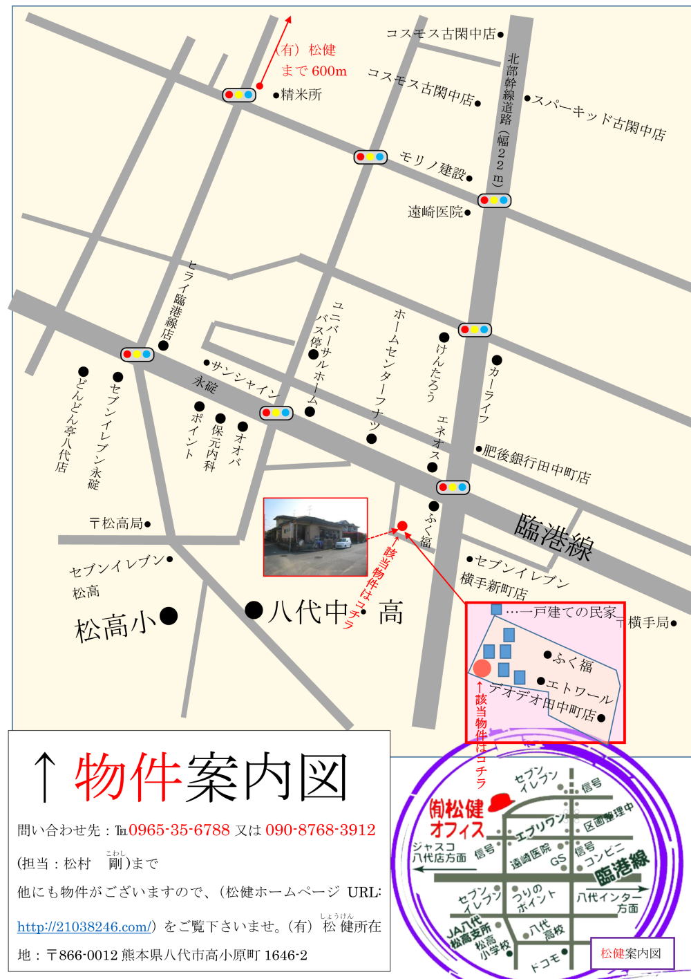 八代市　不動産　貸家　横手新町　５．3万円　3ＤＫ　八高グランド周辺